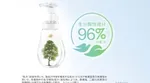 透明のボトルの中に木とダヴのロゴ、”生分解成分96％の処方”